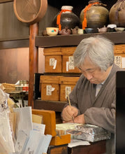 Carica l'immagine nel visualizzatore di Gallery, Tè Giapponesi | Mini Tea Box (60g)